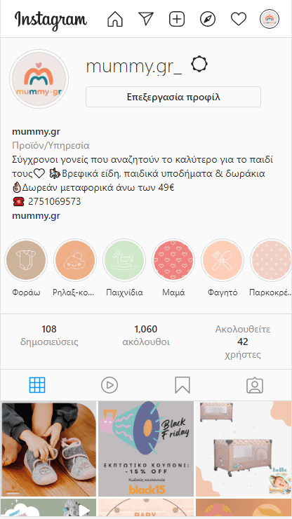 Mummy social media - Instagram wall